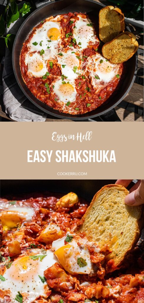 easy shakshuka recipe